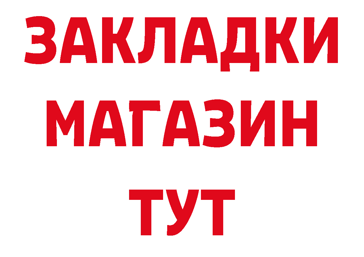 Альфа ПВП Crystall tor маркетплейс hydra Островной